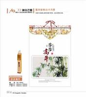 供应杭州挂历-艺术装饰白卡月历——A9-14044步步高升