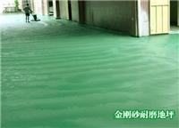 潍坊潍城区金刚砂耐磨地坪重载车间材料用量标准