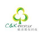 中国香港树基环保回收有限公司广州代表处