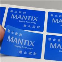 Comprehensive security labels can be customized laser anti-counterfeit labels laser anti-counterfeit labels