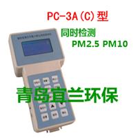升级款PC-3A型粉尘检测仪同时测量PM2.5与PM10）