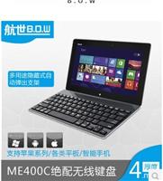 BOW航世 正品支架win8平板tablet2 ME400C W700 W510蓝牙无线键盘HB007