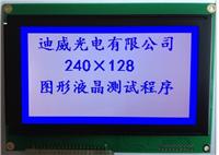 DV240128A,兼容精电MGLS-240128TA