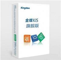Guangzhou Kingdee KIS Ultimate Edition Price