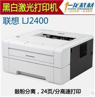 Imprimante Lenovo LJ2400 pour imprimer un dragon Masan spécial 880