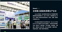 Fifth China (Shanghai) International Industry Fair supercapacitor