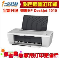Hewlett-Packard inkjet printer HPDeskjet1010 home selling in a dragon