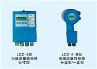 上海光华电磁流量计转换器LDZ-6-10-00