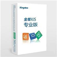 Guangzhou Kingdee KIS Professional Edition citation