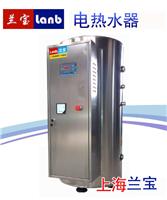 供应兰宝-LDSE-52-60商用容积式电热水器