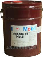 MOBIL velocite NO.6锭子油液压油