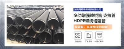 HDPE high density polyethylene pipe wall winding structure