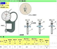 原装正品日本孔雀GL型测厚规 0-10mm指针薄膜测厚度仪 机械管厚规