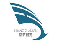 北京励航国际商务会展