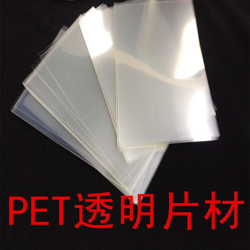 白色PET薄膜，透明APET胶盒，耐寒PVC胶片