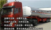 福建专业液体运输公司,柴油煤油油罐车运输服务