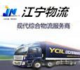 Guangzhou to Shanghai logistics company freight trains