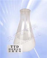 纳米氧化钛TiO2）浆料|分散浆料| 分散液 TTD