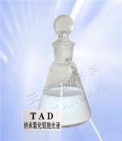 纳米氧化铝Al2O3）抛光液  TAD