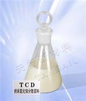納米氧化鈰CeO2）分散液|分散漿料|漿料 TAD