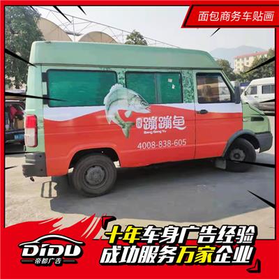 广州货车车身广告制作方案