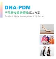 服装PDM-DNAERP 产品开发数据管理解决方案