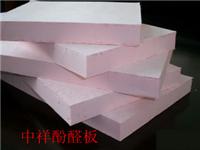 漳州泡沫板/a级树脂保温板/保温板性能