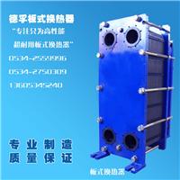 供应空压机**板式换热器，空压机油冷却用板式换热器