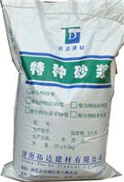 广州聚合物水泥防水砂浆，厂家直售，量大价格从优，欢迎电询