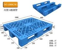 天津销售塑料托盘塑料周转箱的厂家公司真正参与者