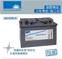 潍坊阳光蓄电池A412/12V50AH代理经销商