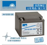 贵州德国阳光蓄电池A412-20G5经销商