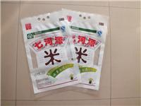 宜昌市**大米/五谷杂粮尼龙真空包装袋定做/金霖塑料袋生产厂