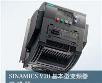 西门子授权6SL3210-5BB11-2UV0 0.12KW/0.9A变频器