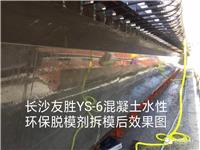 北京混凝土脱模剂，北京铝模脱模剂生产厂家