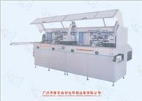 广东广州全自动丝印机供应商|