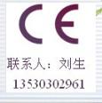 高效优惠办理CE认证CCC认证FCC认证EN71检测