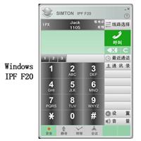 Windows系统桌面SIP软电话，Windows IPF F20