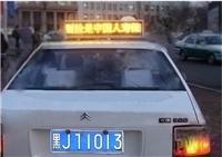 宁夏出租车LED显示屏生产厂家 宁银川出租车LED显示屏价格