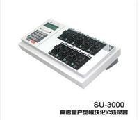 力浦LEAP SU-3000 量产型IC烧录器