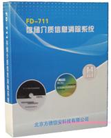 FD-711 to eliminate the system of information storage media