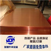 铍青铜板，惠州C17200铍青铜板现货报价，耐腐蚀铍青铜板