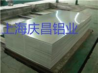 上海铝板开平上海较大铝板厂家