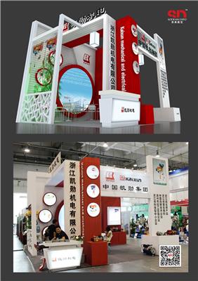 CIMES北京机床展特装展台设计搭建