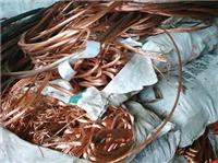 珠海市废铝合金回收公司，顺德废电线电缆回收公司，佛山收购废电缆公司