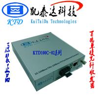 工业级凯泰达单模光纤收发器 10/100M KTD100C-02B-FE-S 百兆