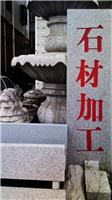 浙江供应各种石材 石雕，罗马柱，人物雕刻，路线石