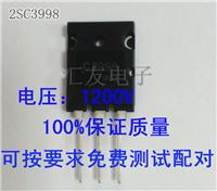 超声波焊接机常用三极管2SC3998
