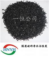 颗粒活性炭/煤质颗粒活性炭/青海煤质颗粒净水活性炭