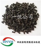 煤质活性炭/回收溶剂用煤质活性炭/内蒙古柱状活性炭